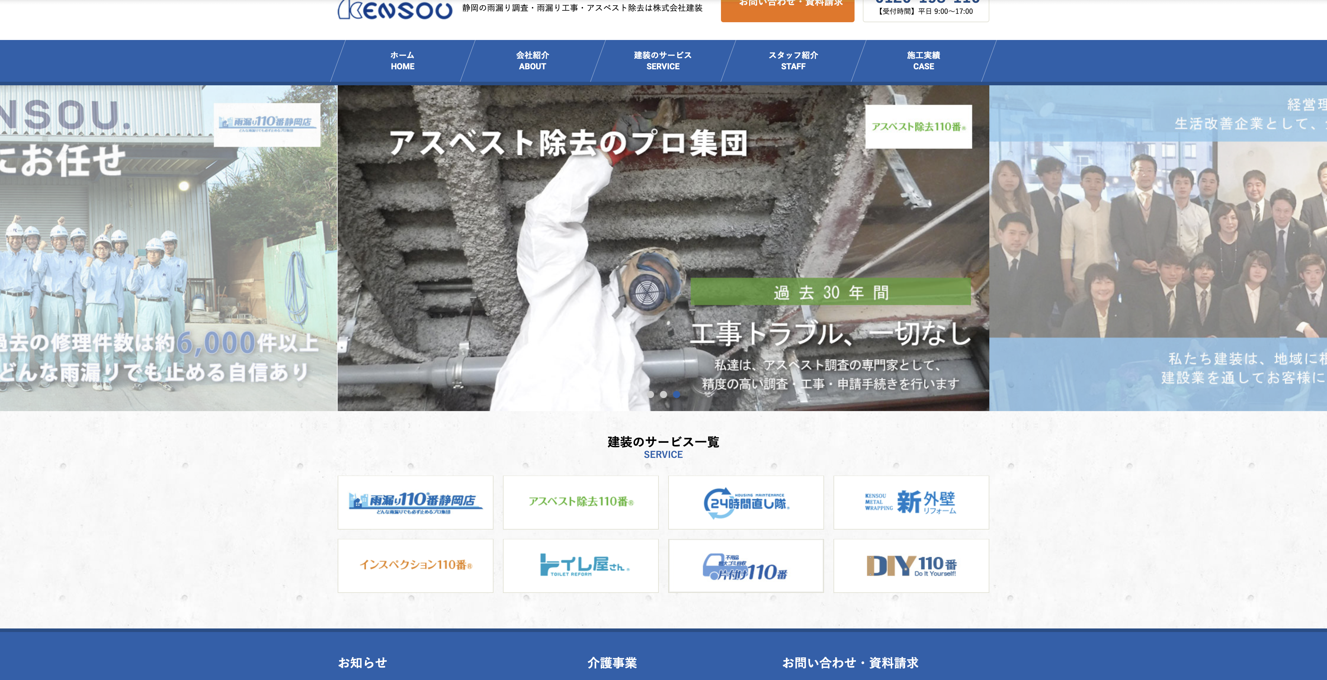 建装公式HPキャプチャ